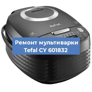 Замена платы управления на мультиварке Tefal CY 601832 в Санкт-Петербурге